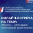 "Миссия — милосердие: госпитальное волонтерство". Тюменцев приглашают к разговору о добровольчестве в зоне СВО - Aromashevo.Online
