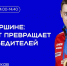 Путь к вершине: олимпийский чемпион Александр Легков поделится опытом с молодежью - Aromashevo.Online