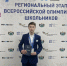 В Тюмени наградили юных талантов - Aromashevo.Online