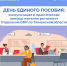 Тюменские семьи получат ответы на все вопросы - Aromashevo.Online
