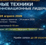 В Тюменской области стартует региональный этап Всероссийского конкурса "Юные техники и инновационные лидеры" - Aromashevo.Online