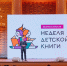 Жителей Тюменской области приглашают на конкурс "Читаем всей семьей" - Aromashevo.Online