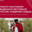 Тюменские пары поборются за право сыграть свадьбу в Москве - Aromashevo.Online