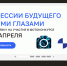 Более половины молодых людей в возрасте от 18 до 24 лет знают о программе "Профессионалитет - Aromashevo.Online