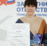 Тюменский победитель международного конкурса "На крыльях" сможет продолжить создавать адаптивную одежду - Aromashevo.Online